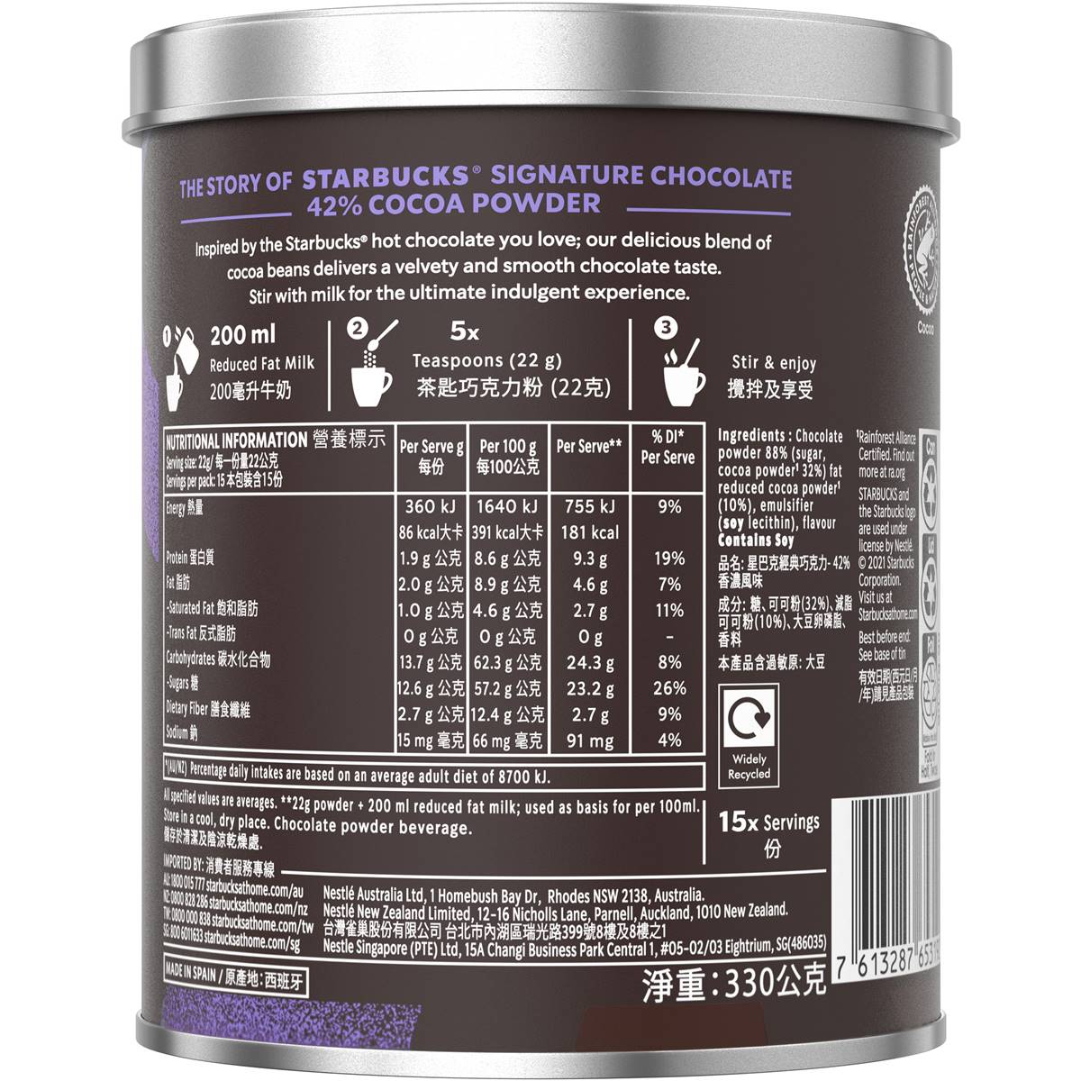 STARBUCKS Signature Chocolate 42% - Cioccolato in polvere - Conf. 300gr - HOT COCOA